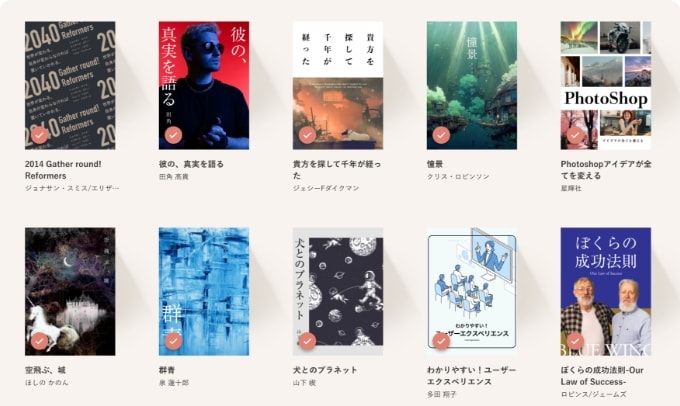 Web本棚