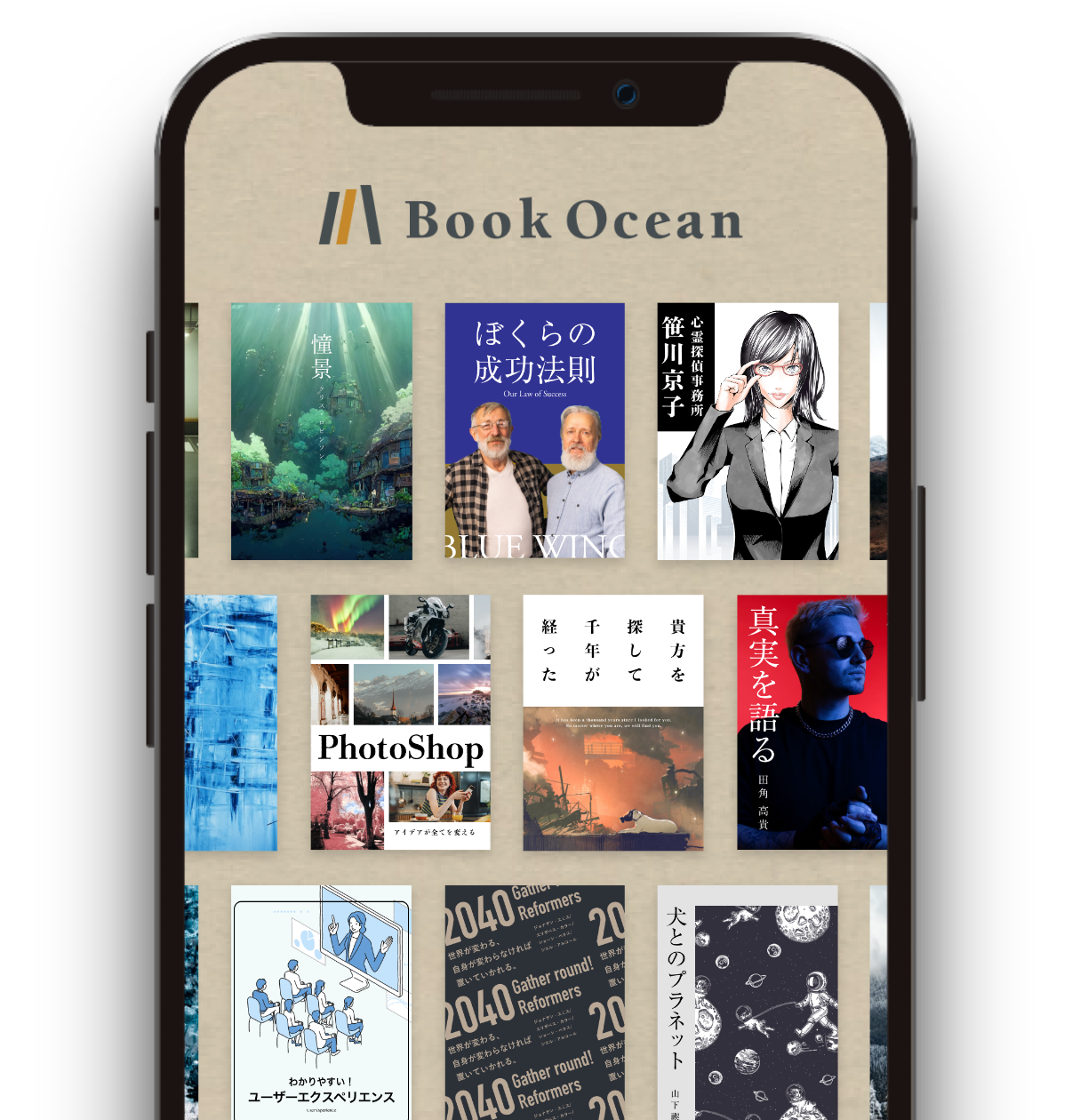 Book Ocean