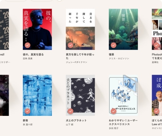 ご利用開始