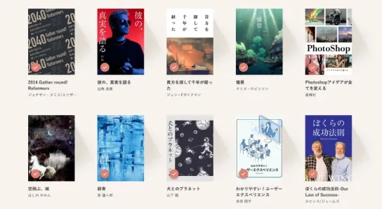 本棚共有機能