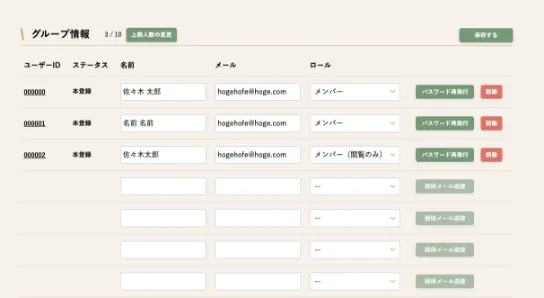 権限設定